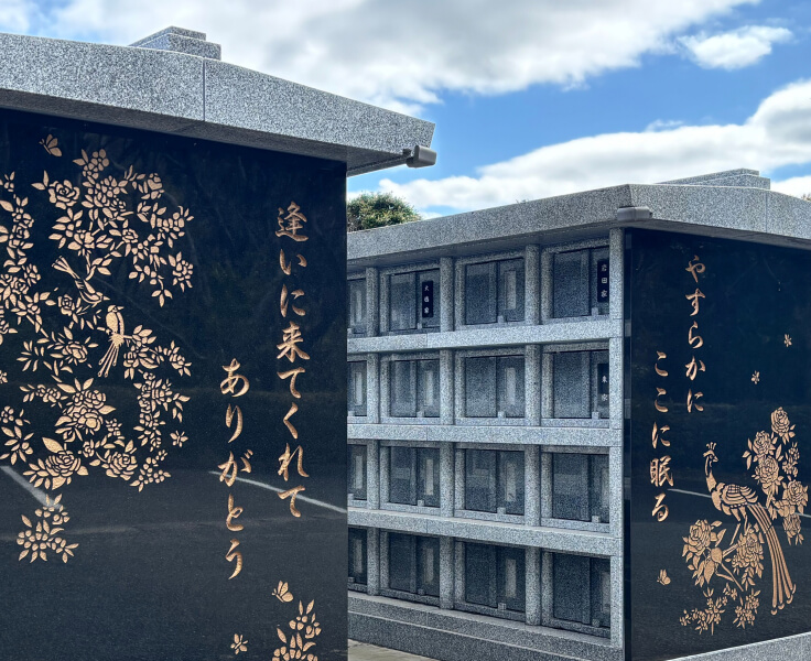 屋外納骨壇